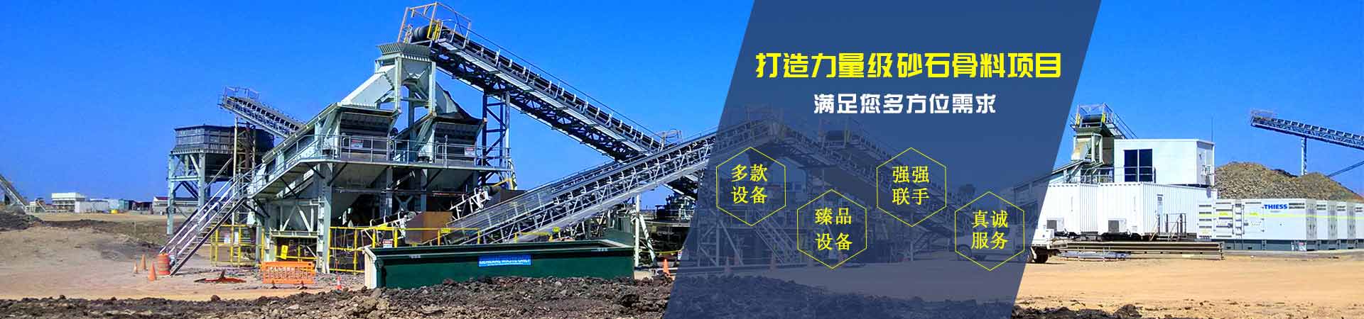 重庆建工干法制砂生产线